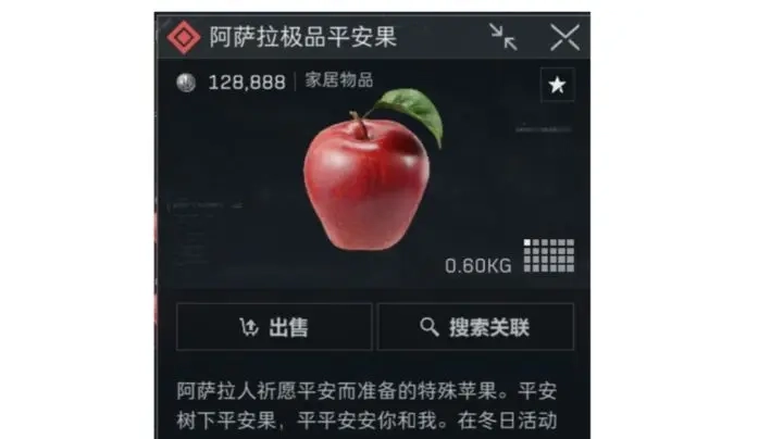 三角洲行动平安果掉落物品清单