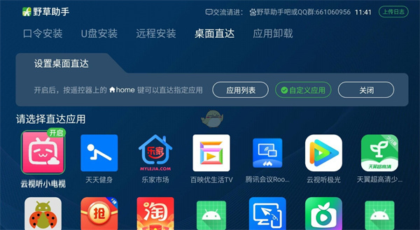 《野草助手》最新口令码使用指南