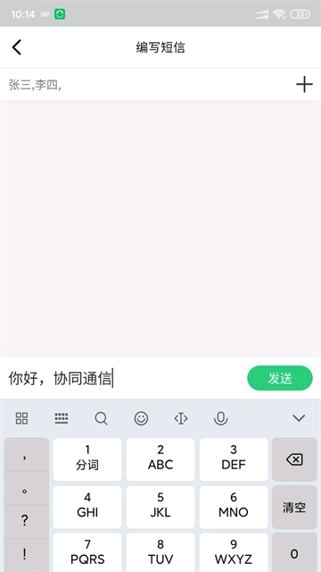 協同通信4