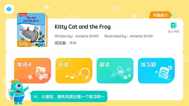 新东方小书童截图1