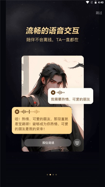 wow聊天軟件截圖3