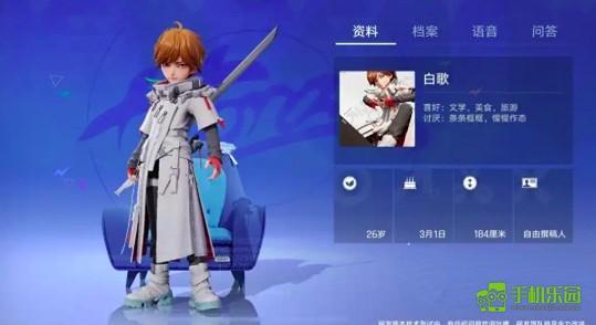 王者万象棋白歌角色详情王者万象棋白歌玩法指南