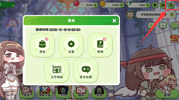 2025年嘟嘟脸恶作剧最新可用兑换码