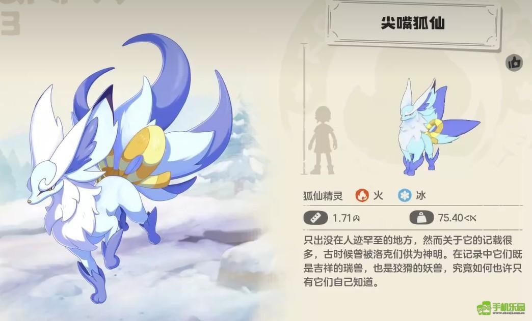 洛克王国世界尖嘴狐仙培养指南洛克王国世界尖嘴狐仙对战策略