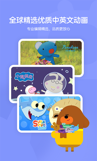 小小优趣安卓版图3