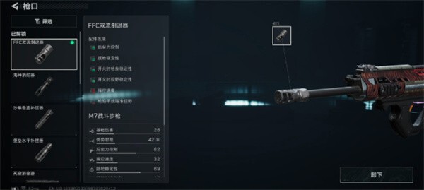 三角洲行动S7赛季中M7该如何进行改装呢？