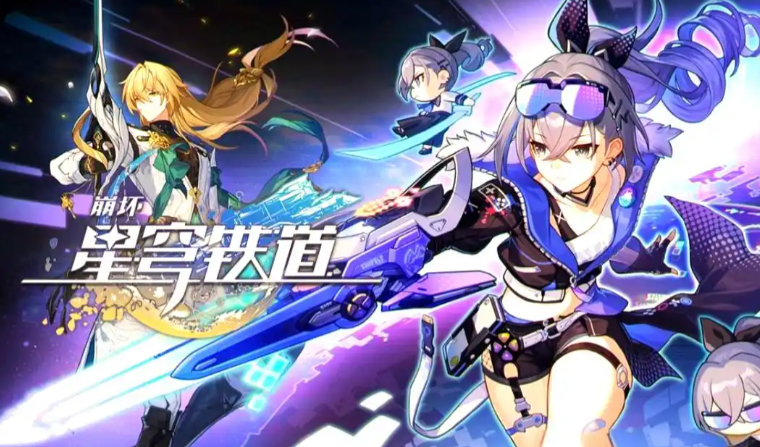 崩坏星穹铁道砂里淘金玩法深度解析