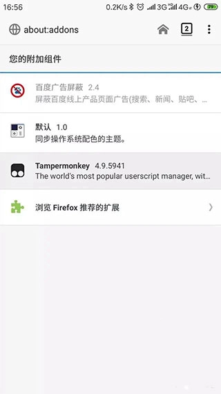 tampermonkey截图0