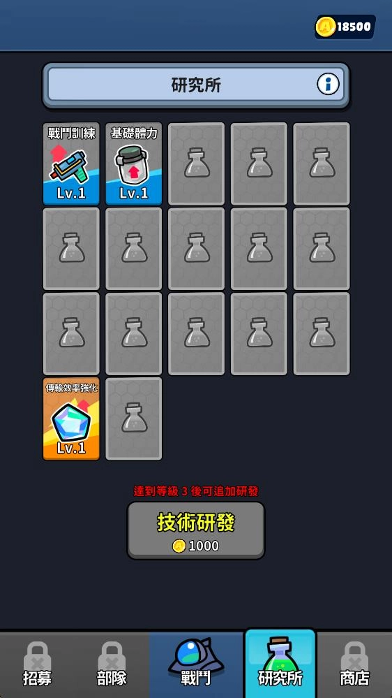 星际守卫者游戏(4)