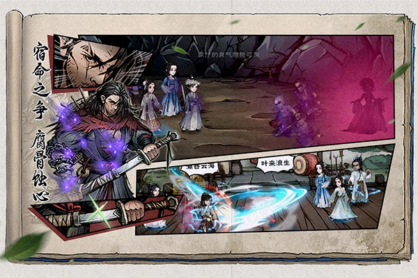 烟雨江湖最新版图2