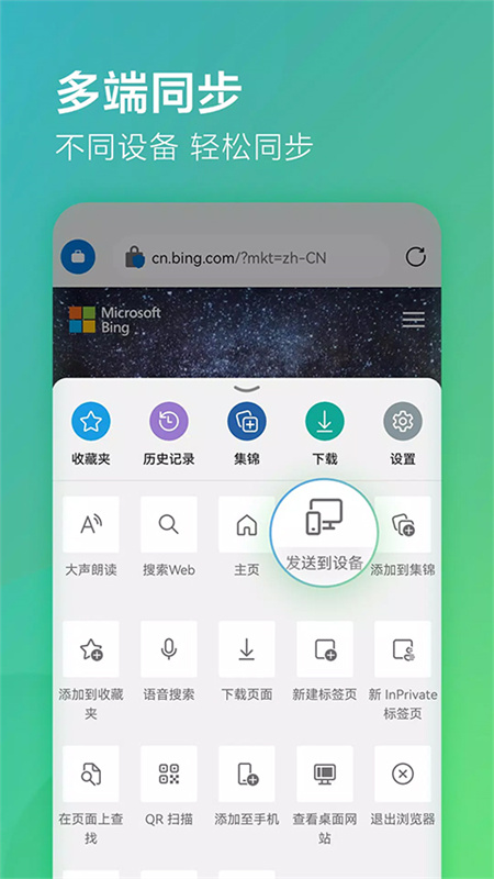 微软浏览器图4