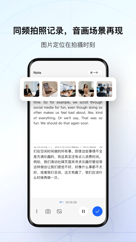 訊飛聽(tīng)見(jiàn)2