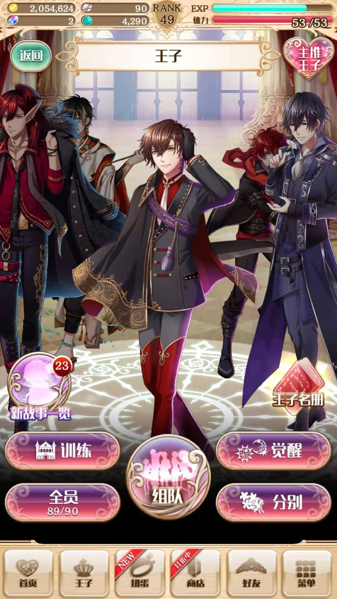 黑执事联动角色梦王子葬仪屋觉醒攻略