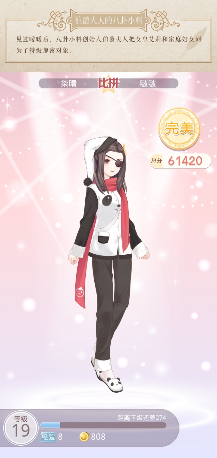 奇迹暖暖睡衣关卡通关技巧是什么？奇迹暖暖少女睡衣派对玩法指南