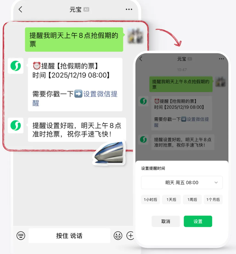 微信迎来重大更新！AI元宝功能上线，只需一句话就能设置提醒，简直太方便了