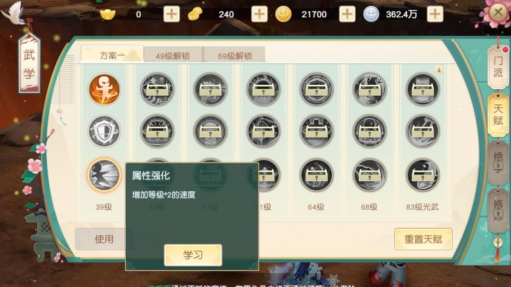 神雕侠侣2手游爱闯绝情谷关卡中，一灯大师的挑战攻略：天赋解析与打法详解