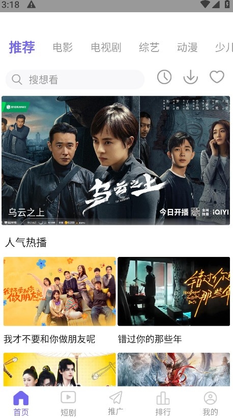 竹叶视频最新版截图3