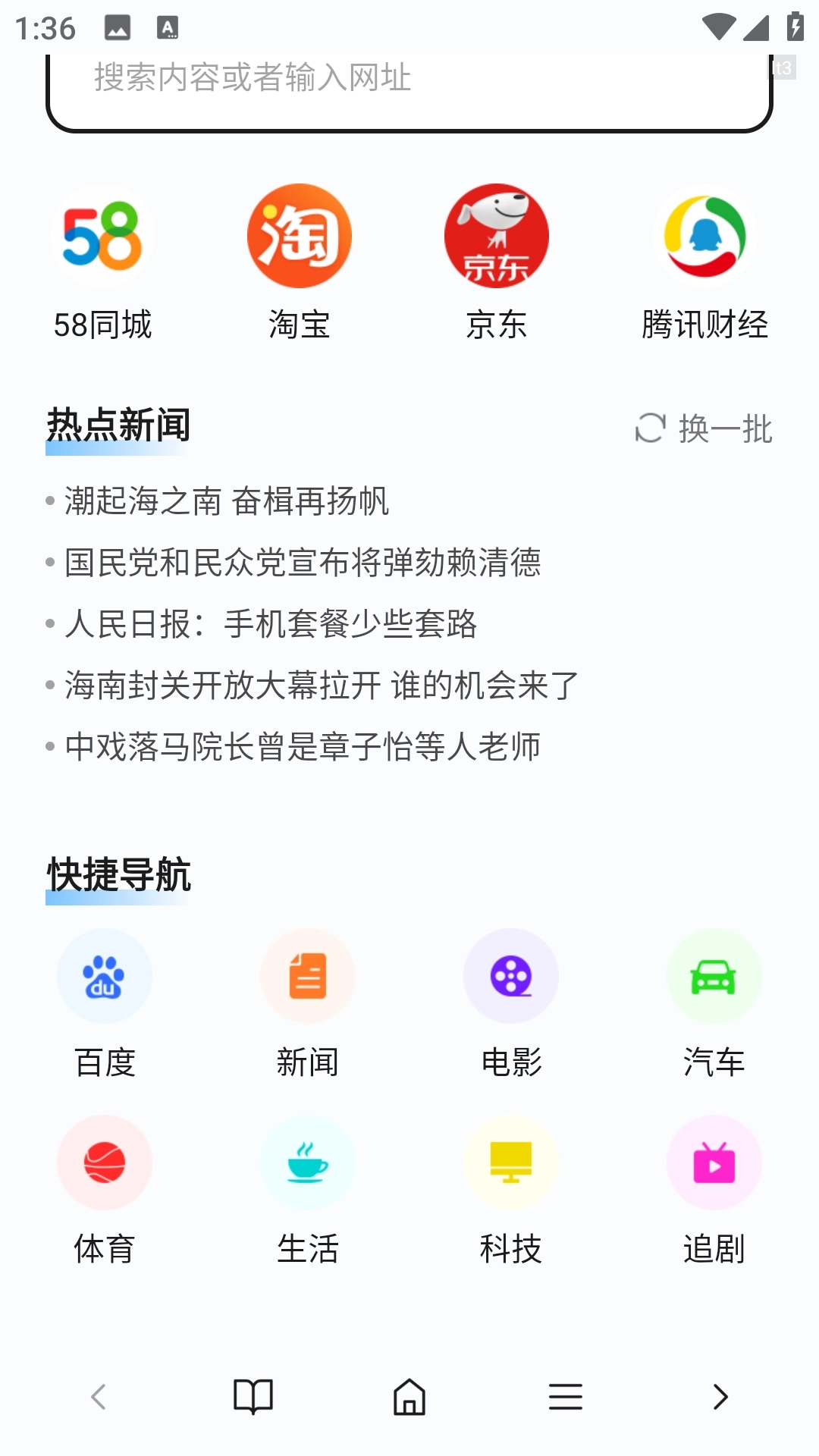 哈游浏览器截图3