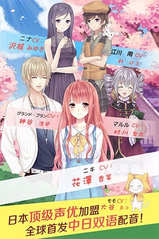 暖暖环游世界安装图1