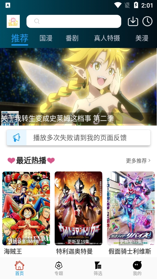 追剧社免费版图1