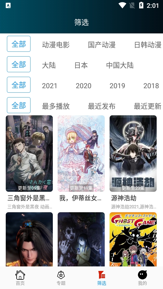 追剧社免费版图2