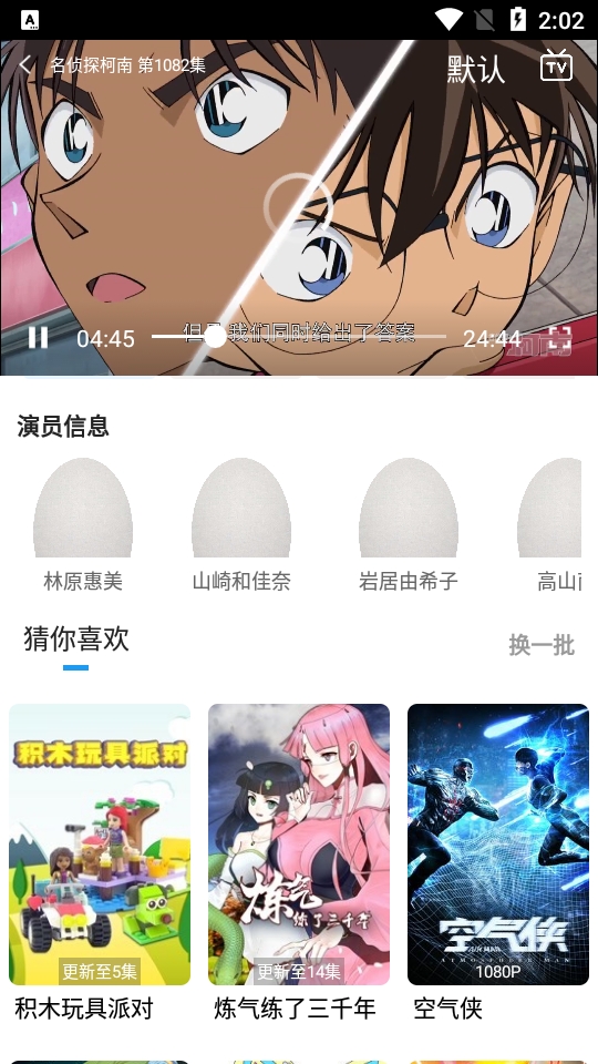 追剧社免费版图4