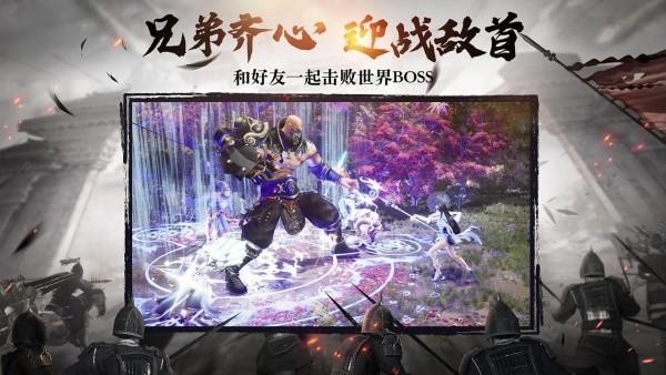 风云争霸安装图1