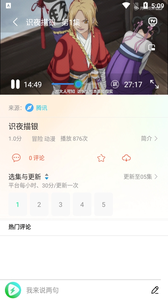 黑马动漫软件免费版图5