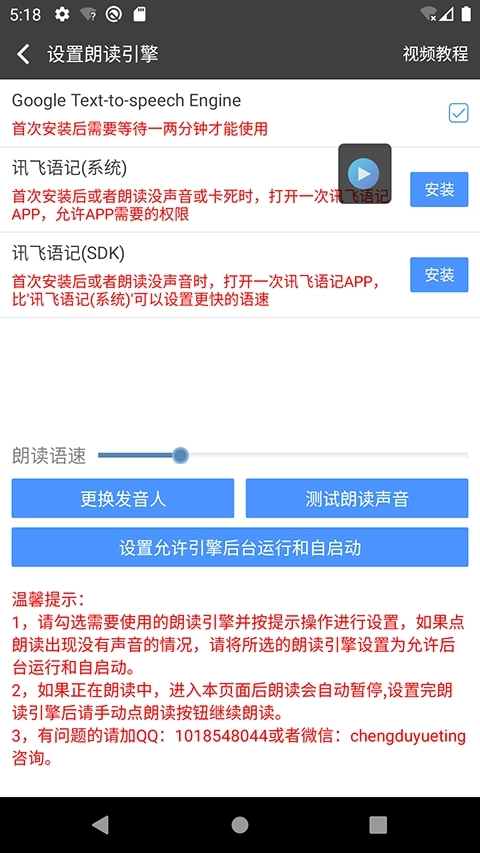 文字朗读神器免费版截图4