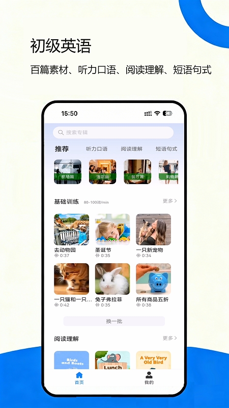 即得英语正版图4