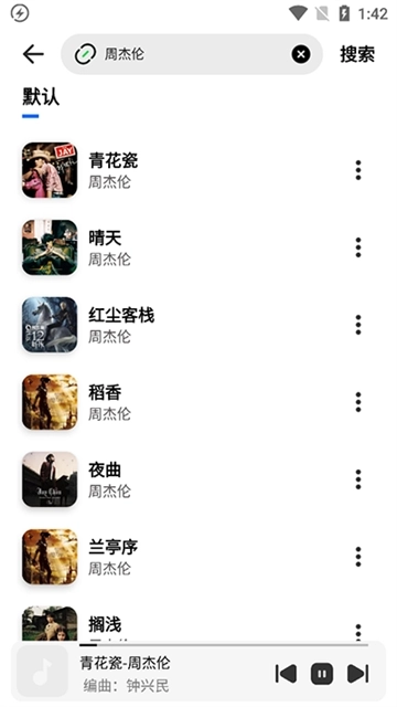 奇酷星球音乐免费版截图2