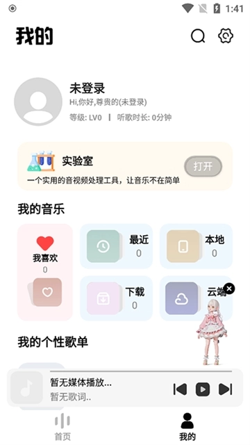 奇酷星球音乐免费版截图3