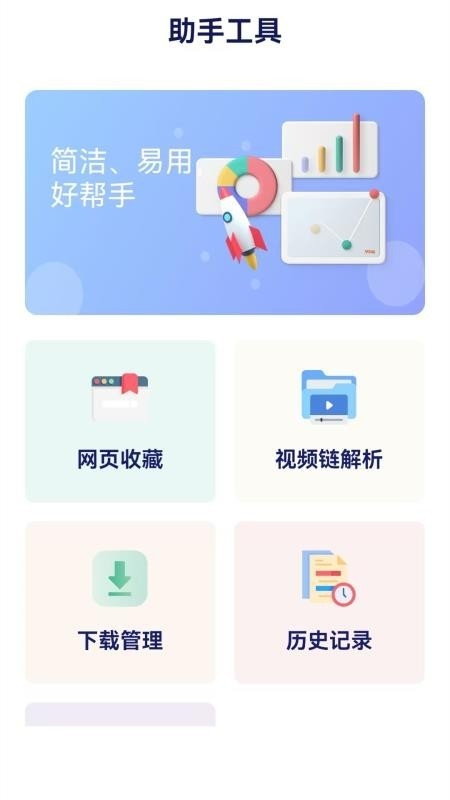 手机网站浏览器安装图2