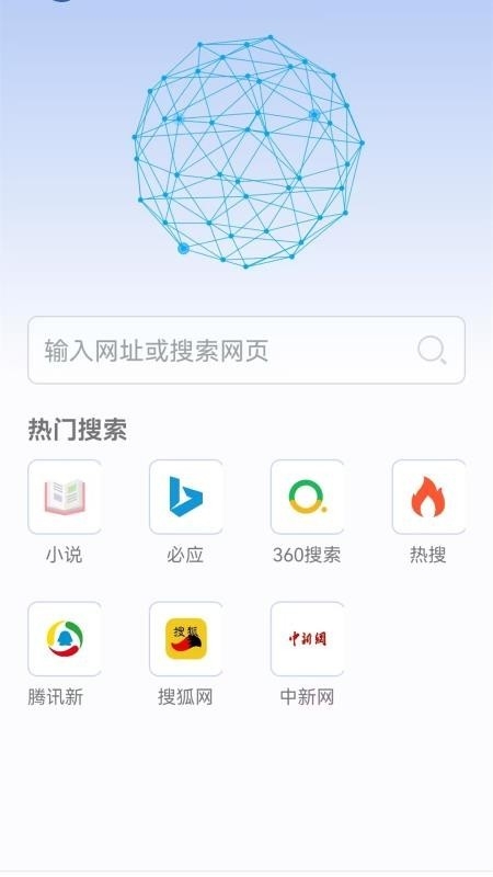 手机网站浏览器安装图4