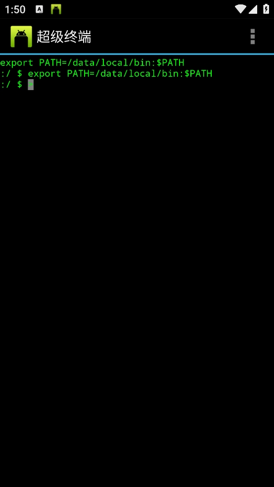超级终端软件安装手机版图2