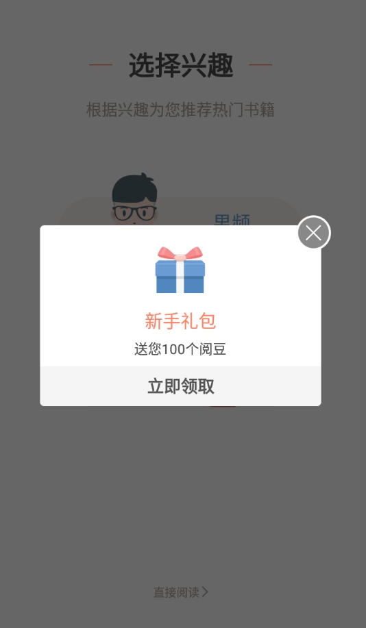 多多看书免费版图3