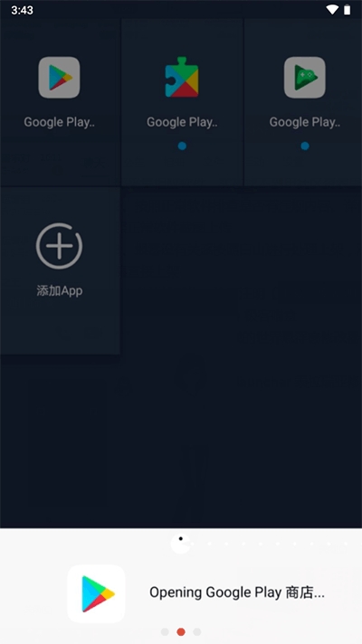 测试插件手机版图2