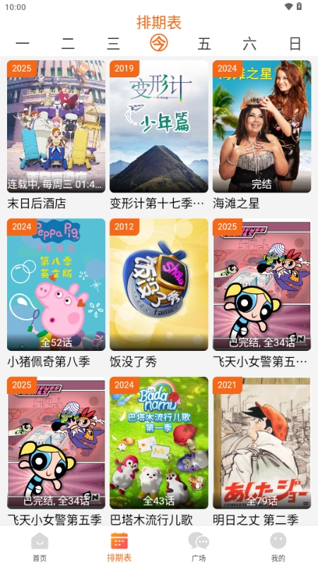 金牌影视安装最新版截图1