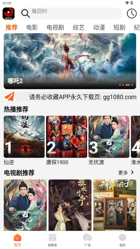 金牌影视安装最新版截图0