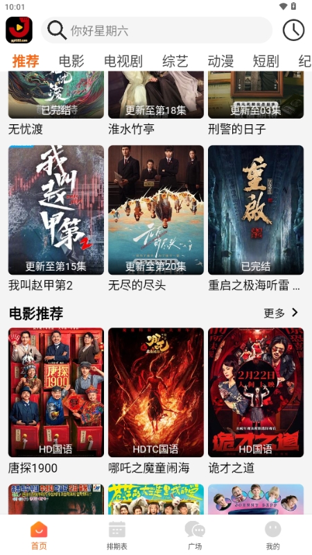 金牌影视安装最新版截图3