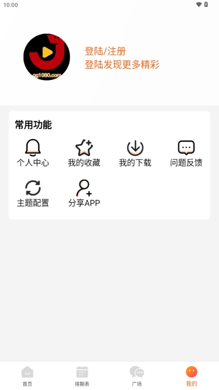 金牌影视安装最新版截图2
