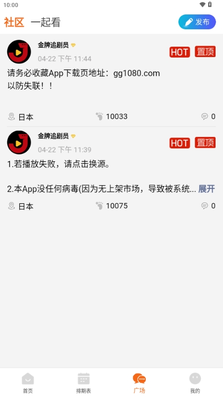 金牌影视安装最新版截图4