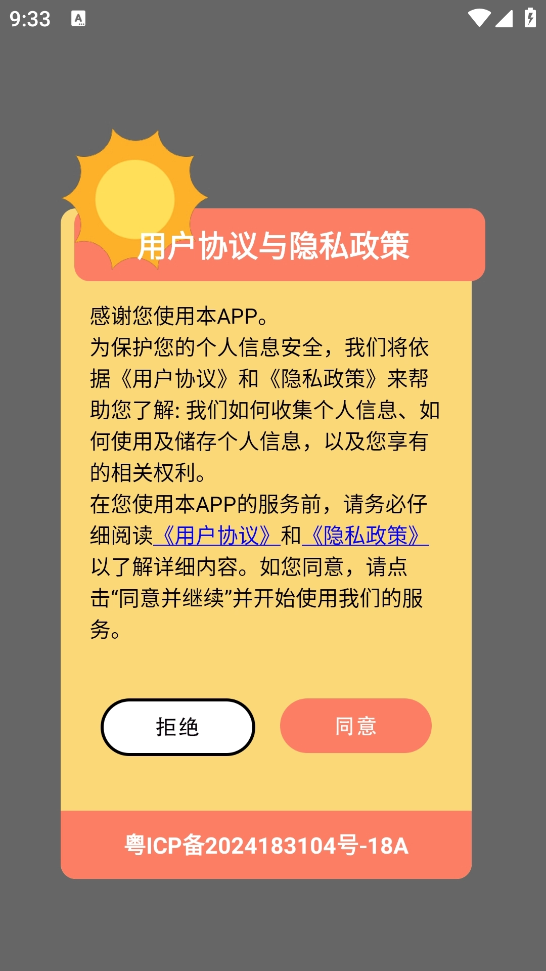 叮咚漫畫(huà)工具安裝1