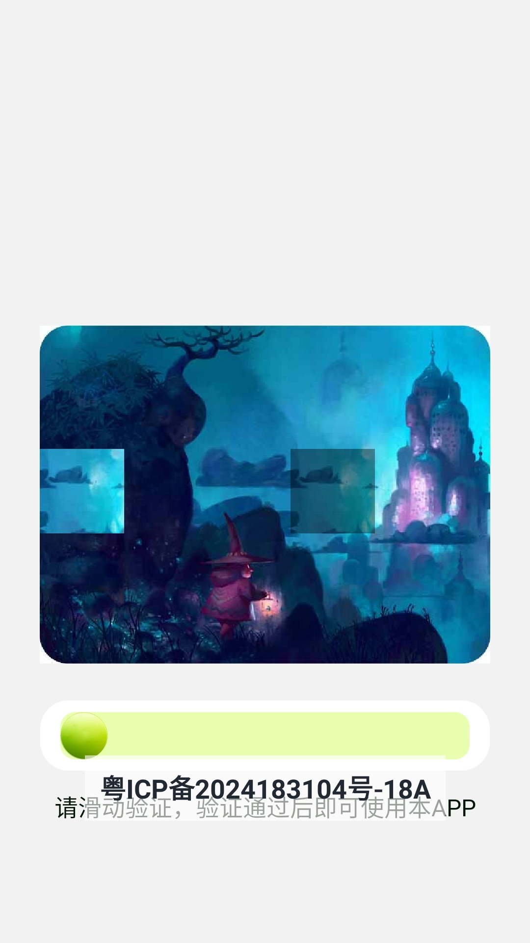 叮咚漫畫(huà)工具安裝2