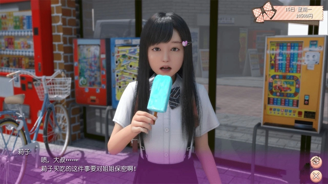 死宅與天使之家最新版