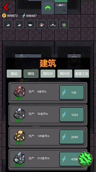 幽靈公寓手機版