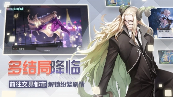 永远的7日之都图3