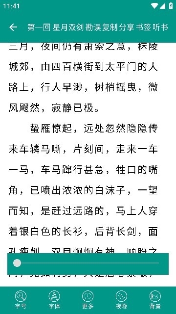 古龙金庸武侠手机版2