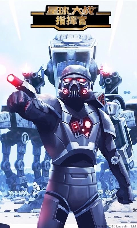 星球大戰(zhàn)指揮官安裝