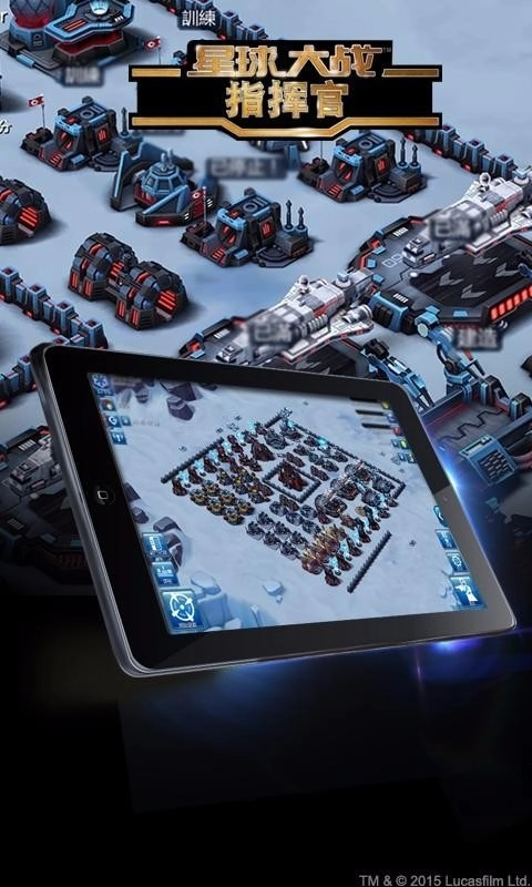 星球大戰(zhàn)指揮官安裝